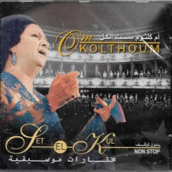 Oum Kalthoum = Oum Kalthoum-0