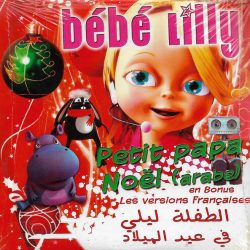 Baby Lilly = Baby Lilly-0