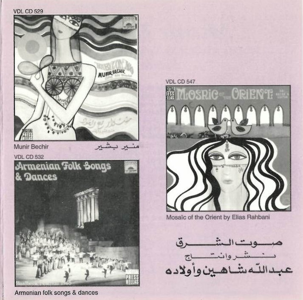 Munir Bashir = Munir Bashir-2