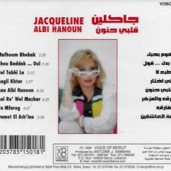 جاكلين = جاكلين-1