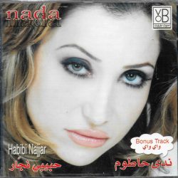 ندى حاطوم = ندى حاطوم-0