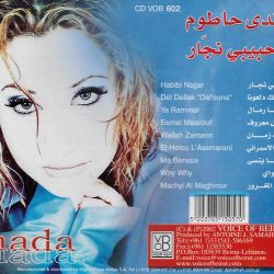 ندى حاطوم = ندى حاطوم-1