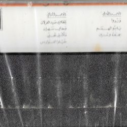 سمير حنا = سمير حنا-1