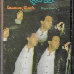 Sammy Clark = Sammy Clark-0