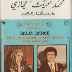 مايك حجازي = مايك حجازي-0