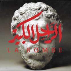 الراحل الكبير-0