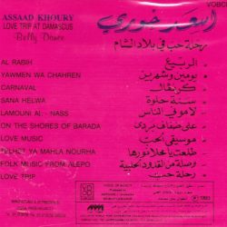 أسعد خوري = أسعد خوري-1