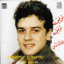 توفيق توفيق = توفيق توفيق-0