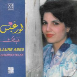 لور عبس = لور عبس-0