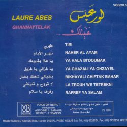 لور عبس = لور عبس-1