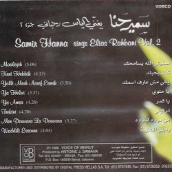 سمير حنا = سمير حنا-1