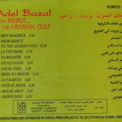 عادل البزال = عادل البزال-1