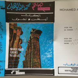 Mohamed Abdel Wahab = Mohamed Abdel Wahab-0