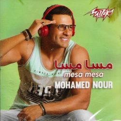 محمد نور = محمد نور-0