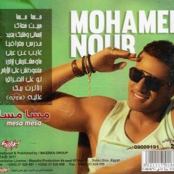 محمد نور = محمد نور-1