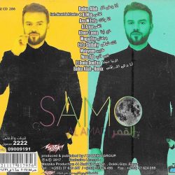 سامو زين-1