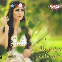 دوللي شاهين-0