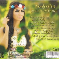 دوللي شاهين-1