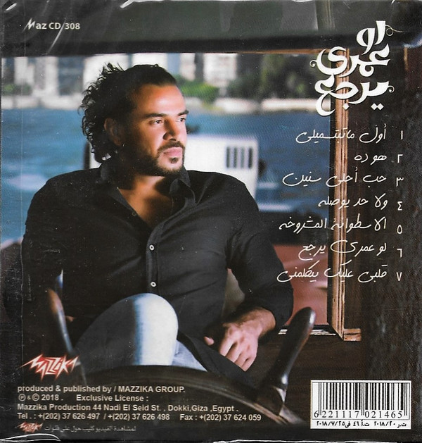 سامو زين-1