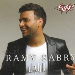 رامي صبري-0