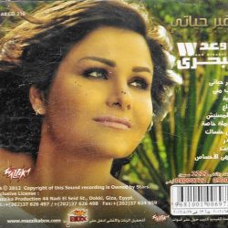 وعد البحري = وعد البحري-1