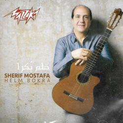 (2) شريف مصطفى = (2) شريف مصطفى-0