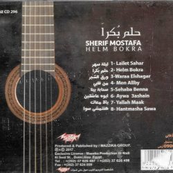 (2) شريف مصطفى = (2) شريف مصطفى-1