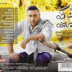 مجد القاسم = مجد القاسم-1