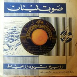 سميرة توفيق-1