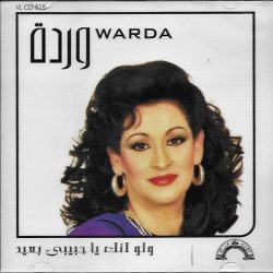 Warda = Warda-0