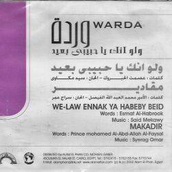 Warda = Warda-1