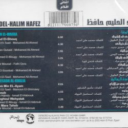 عبد الحليم حافظ = عبد الحليم حافظ-1