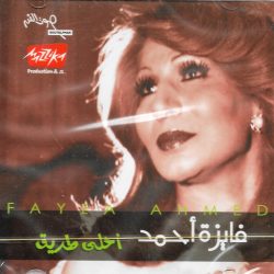 فايزة أحمد = فايزة أحمد-0