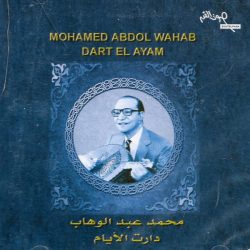 Mohamed Abdel Wahab = Mohamed Abdel Wahab-0