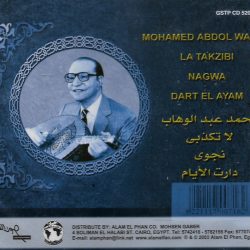 Mohamed Abdel Wahab = Mohamed Abdel Wahab-1