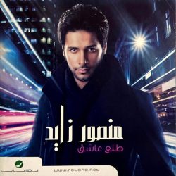 منصور زايد-0