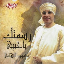 محمود التهامي-0