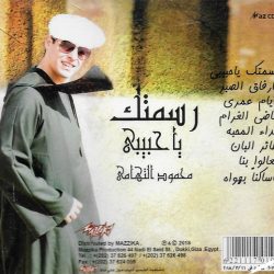 محمود التهامي-1