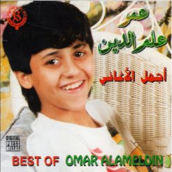 عمر علم الدين = عمر علم الدين-0