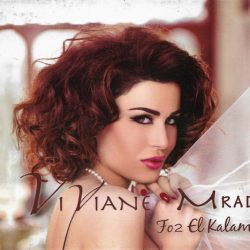 فيفيان مراد-0