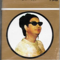 Oum Kalthoum-0