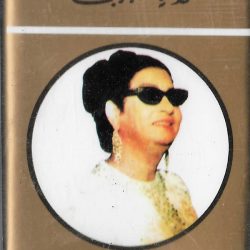 Oum Kalthoum-0