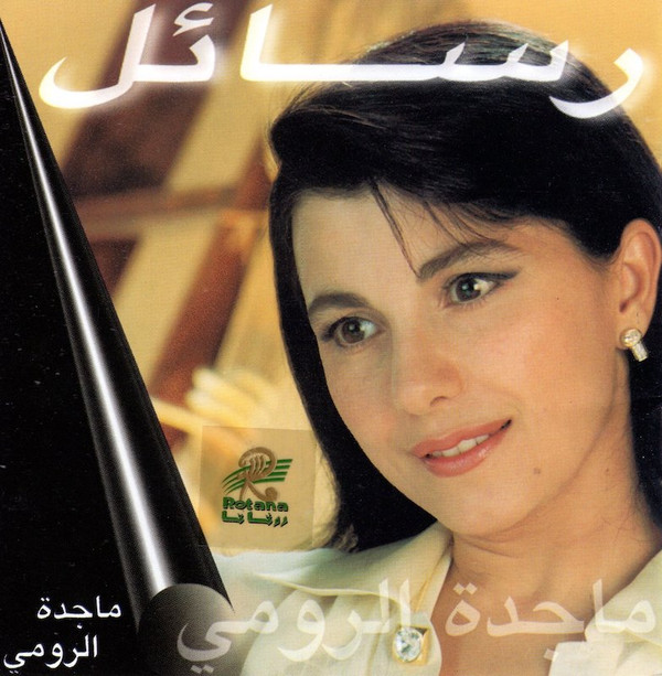 ماجدة الرومي-0