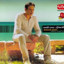 خالد عجاج = خالد عجاج-0