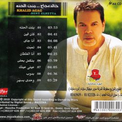 خالد عجاج = خالد عجاج-1