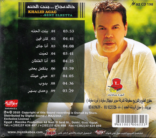 خالد عجاج = خالد عجاج-1