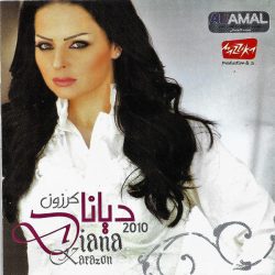 ديانا كرزون = ديانا كرزون-0