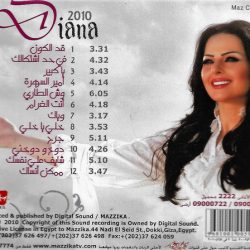 ديانا كرزون = ديانا كرزون-1