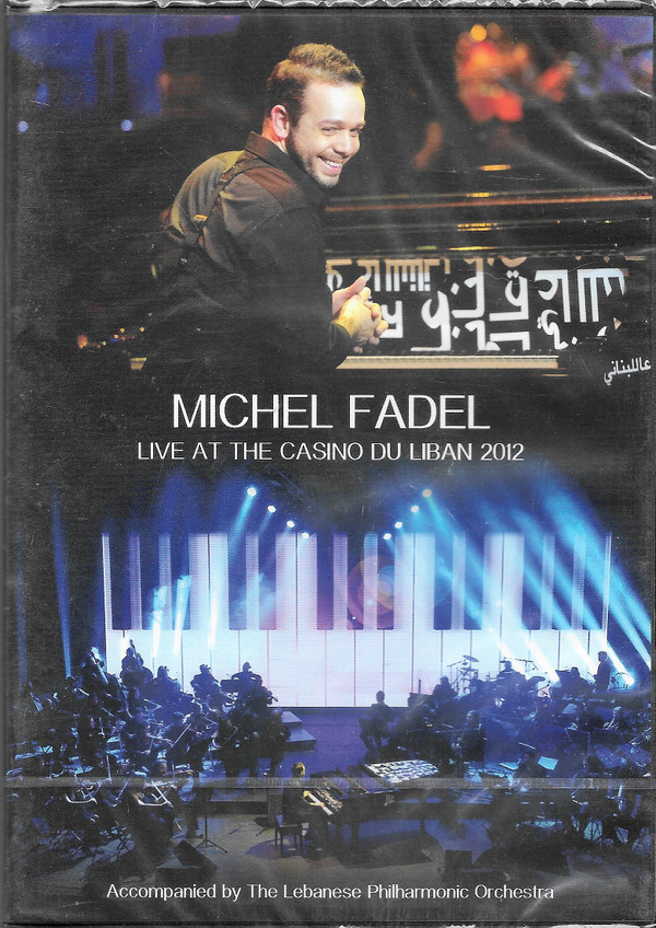 ميشال فاضل Accompanied By Lebanese Philharmonic Orchestra-0