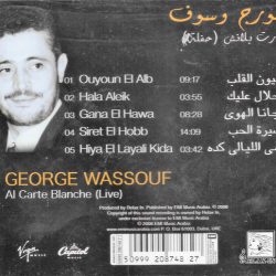 جورج وسوف = جورج وسوف-1